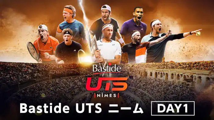 Bastide UTS ニーム DAY1