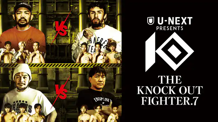 U-NEXT presents THE KNOCK OUT FIGHTER.7
