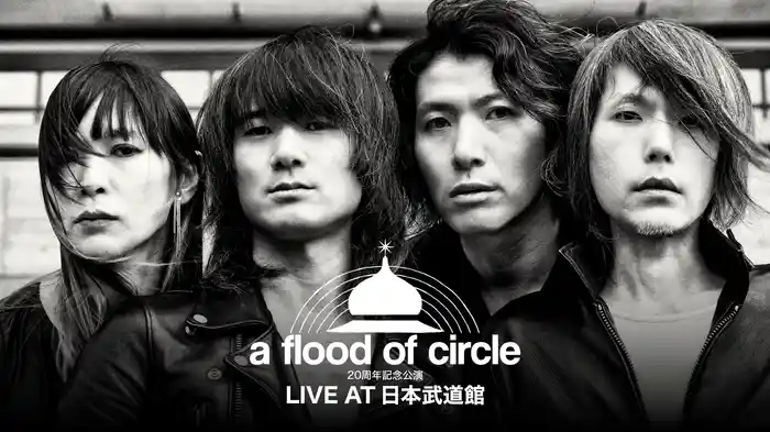 a flood of circle 20周年記念公演 LIVE AT 日本武道館