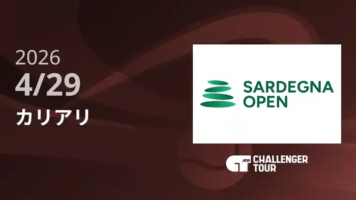 カリアリ 4/29 [ATPチャレンジャー]