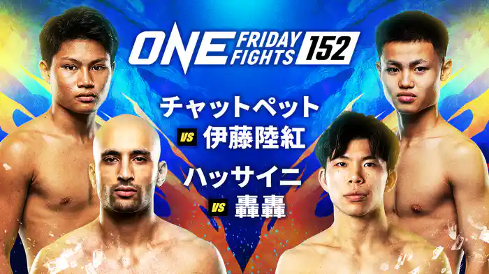 ONE Friday Fights 152