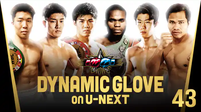 DYNAMIC GLOVE on U-NEXT vol.43