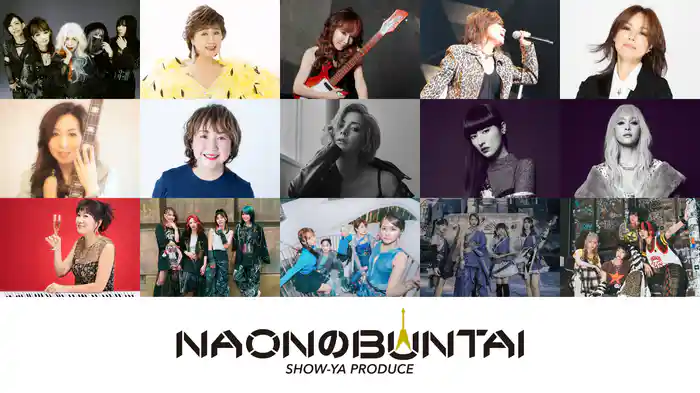 SHOW-YA PRODUCE『NAONのBUNTAI 2026』