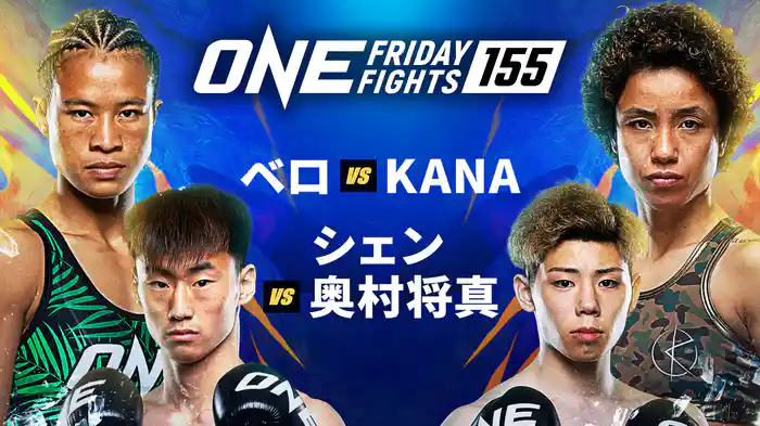 ONE Friday Fights 155