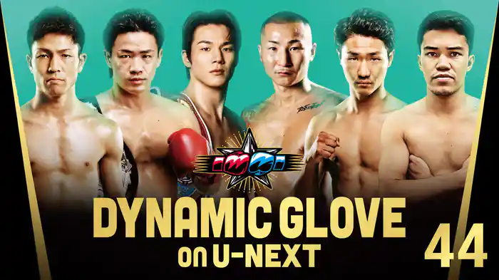 DYNAMIC GLOVE on U-NEXT vol.44