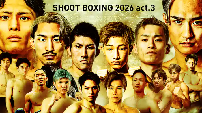 SHOOT BOXING 2026 act.3
