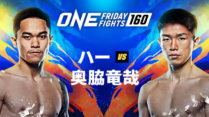 ONE Friday Fights 160
