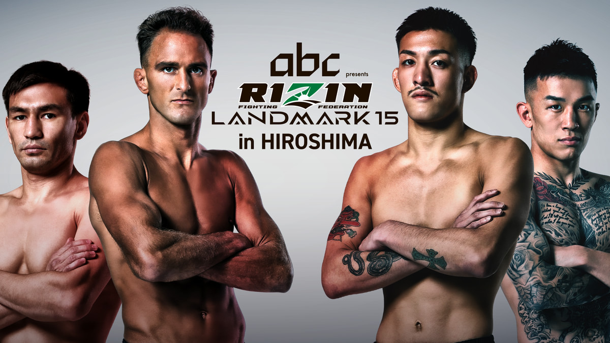 abc presents RIZIN LANDMARK 15 in HIROSHIMA - 動画配信 | U-NEXT 31