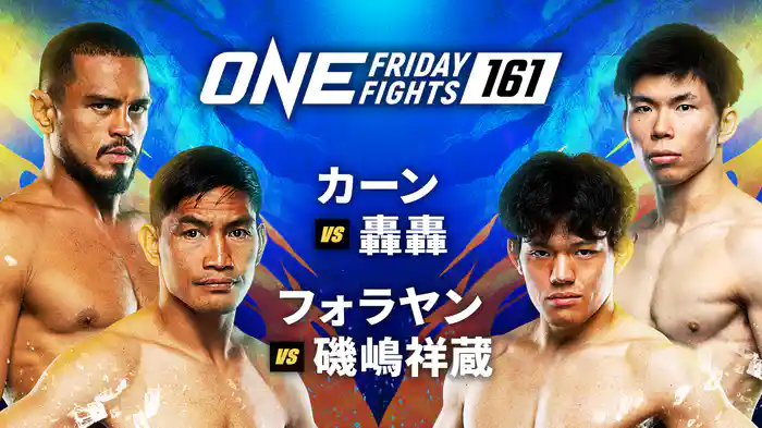 ONE Friday Fights 161