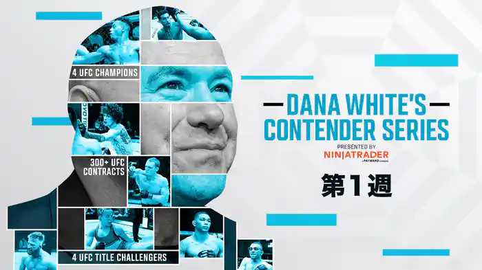 Dana White's Contender Series 2026:Week 1