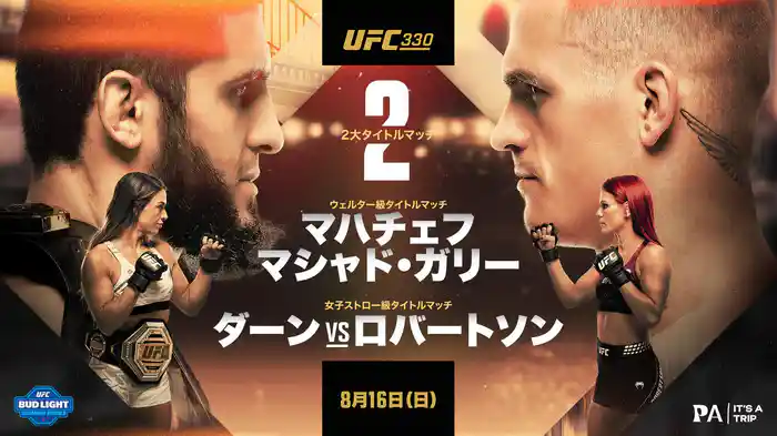 UFC 330:マハチェフ vs. マシャド・ガリー