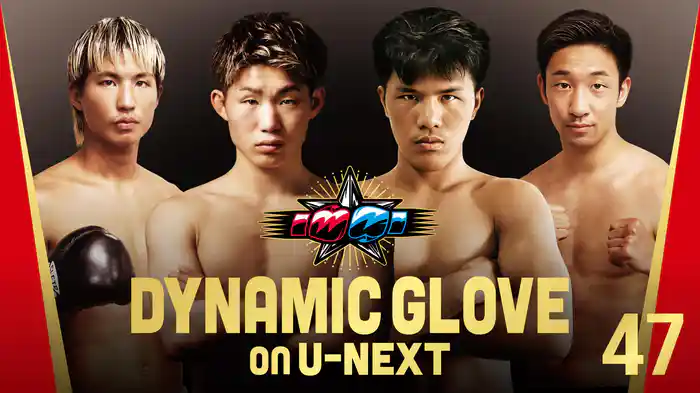 DYNAMIC GLOVE on U-NEXT vol.47