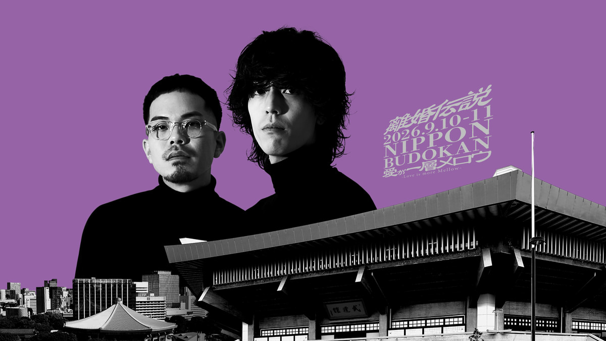 離婚伝説 2026 ONEMAN LIVE『愛が一層メロウ』 - 動画配信 | U-NEXT 31
