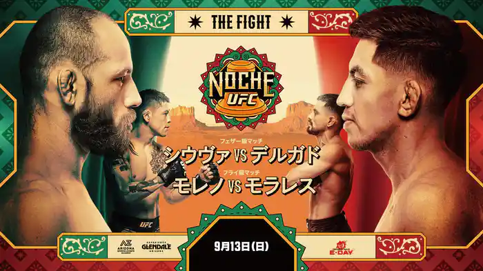 ノーチェUFC：シウヴァ vs. デルガド