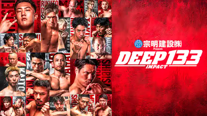 宗明建設Presents DEEP 133 IMPACT
