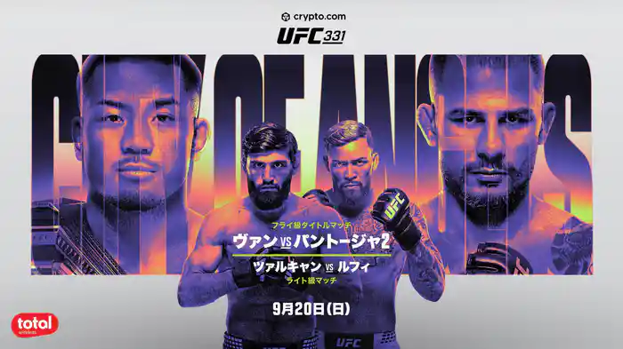 UFC 331：ヴァン vs パントージャ2