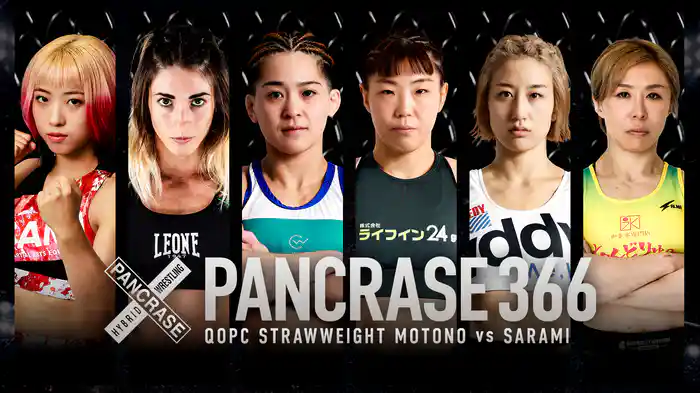 PANCRASE 366