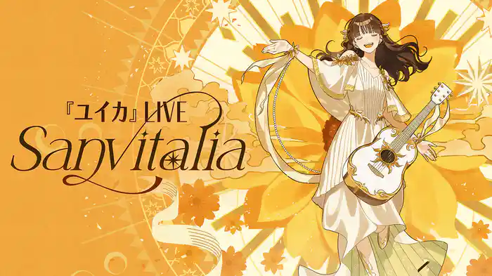『ユイカ』LIVE「Sanvitalia」