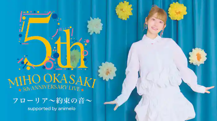 Miho Okasaki 5th ANNIVERSARY LIVE フローリア〜約束の音〜 supported by animelo