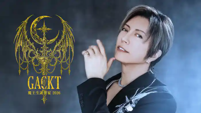 GACKT 魔王生誕饗宴 2026 -晩餐ノ宴-