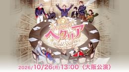 音楽・舞台・イベント | 2.5次元 - 動画配信 | U-NEXT 31日間無料トライアル