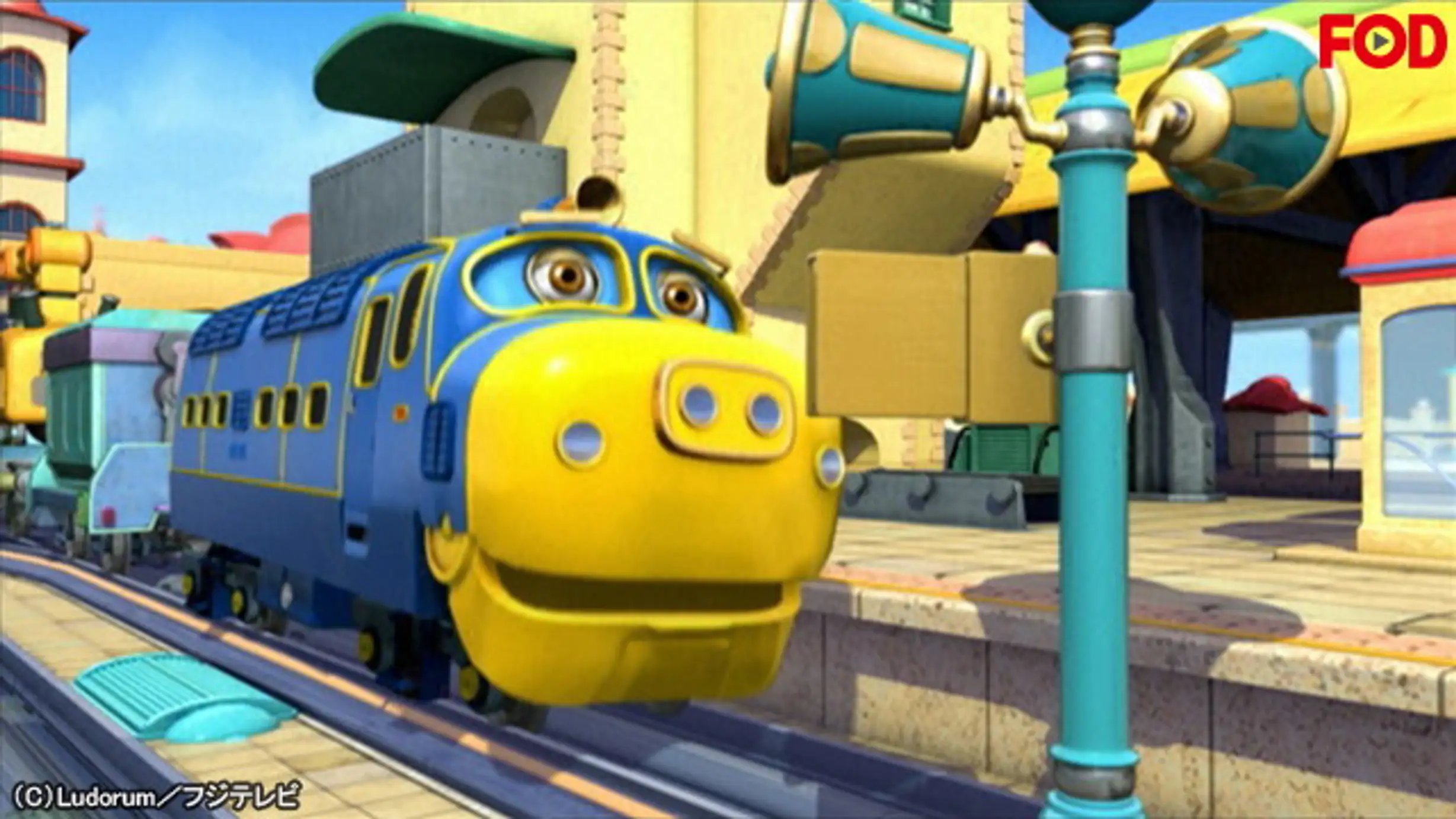 チャギントン シーズン１ 16 アクション ブルースター アニメ 08年 の動画視聴 あらすじ U Next