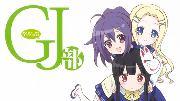 シスターズ・アタック！