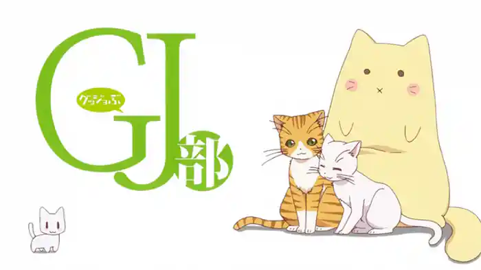 芸術と食欲と襲撃の秋