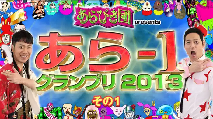 その1