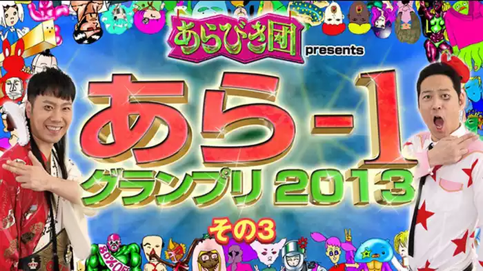 その3