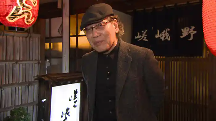 経堂「嵯峨野」