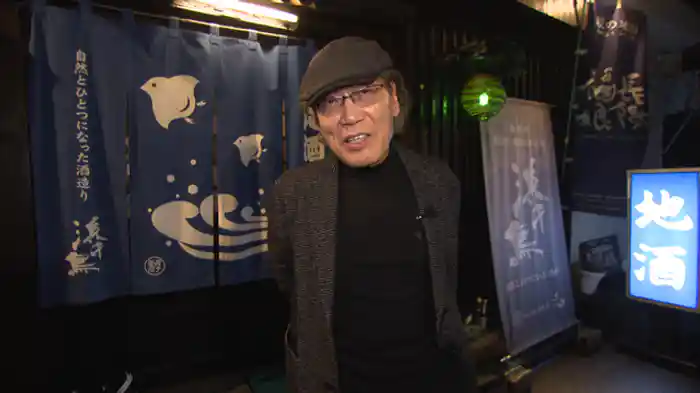 京王八王子「地酒処　酒蔵いけす」