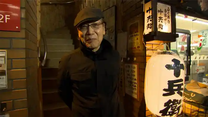 市川真間「十兵衛」