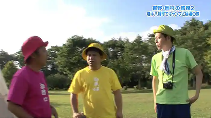 キャンプ&秘湯の旅 2