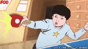 ピンポン The Animation アニメ 14 の動画視聴 U Next 31日間無料トライアル ピンポン The Animation アニメ 14 の動画視聴 U Next 31日間無料トライアル