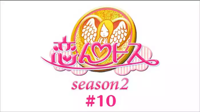 #10 2015/09/24放送分