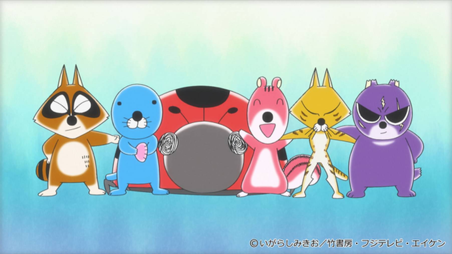 ぼのぼの #389 でっかいシマリスおじちゃん(アニメ / 2016) - 動画配信 