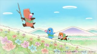 ぼのぼの #177 アライグマくんはいそうろう(アニメ / 2016) - 動画配信