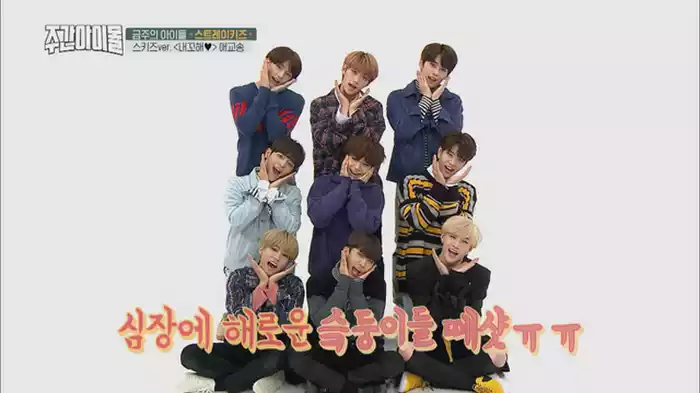 Stray Kids