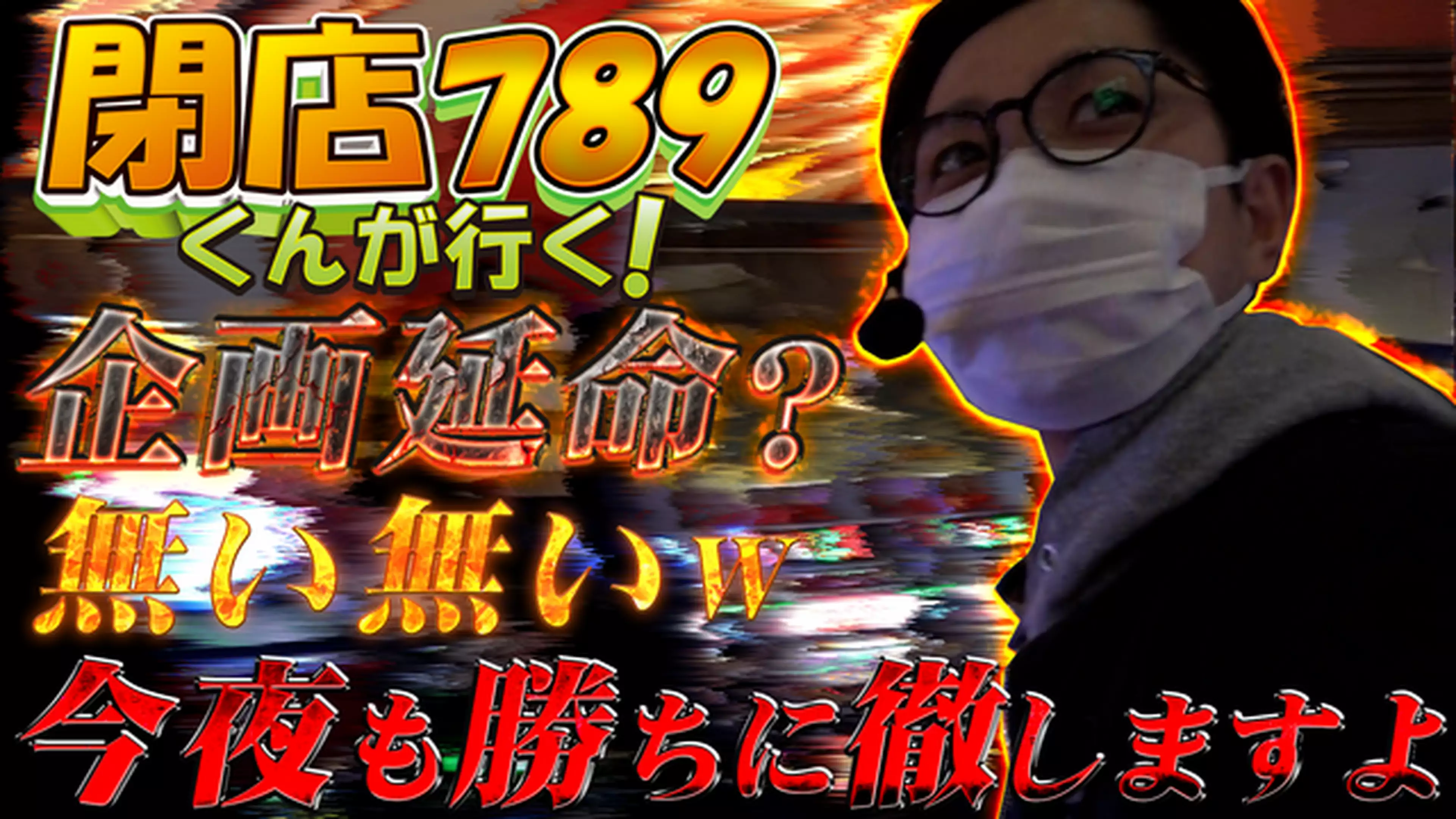 閉店くんがいく 7 バラエティ 09年 の動画視聴 あらすじ U Next