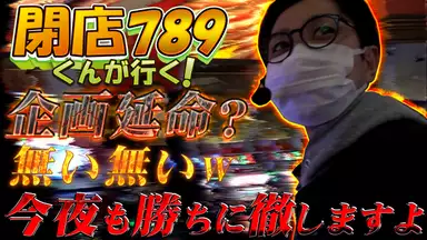 閉店くんがいく 7 バラエティ 09年 の動画視聴 あらすじ U Next 閉店くんがいく 7 バラエティ 09年 の動画視聴 あらすじ U Next