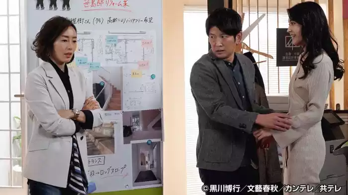 第2章突入！夫婦の修羅場と悪女の逆襲