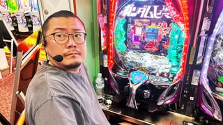 パチスロ～ライフ 日本全国撮りパチの旅 人気パチスロライターウシオ