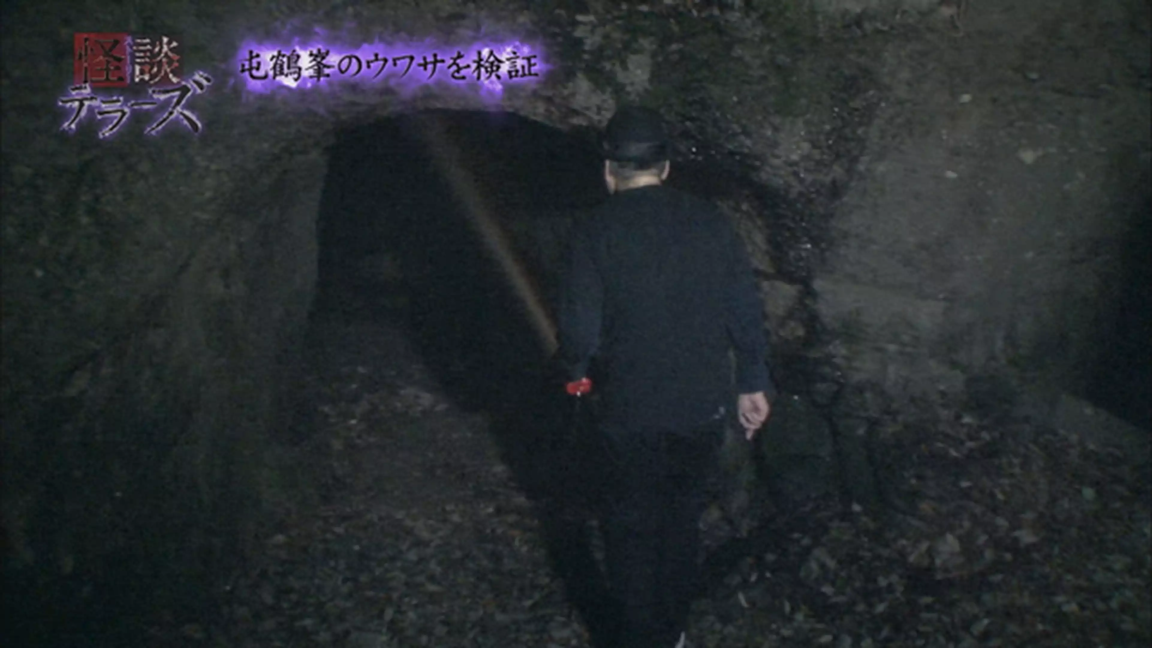 怪談テラーズ 14 バラエティ 19年 の動画視聴 あらすじ U Next