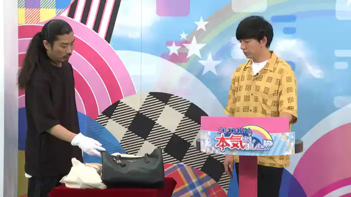 虹マジ的女子力チェック前編