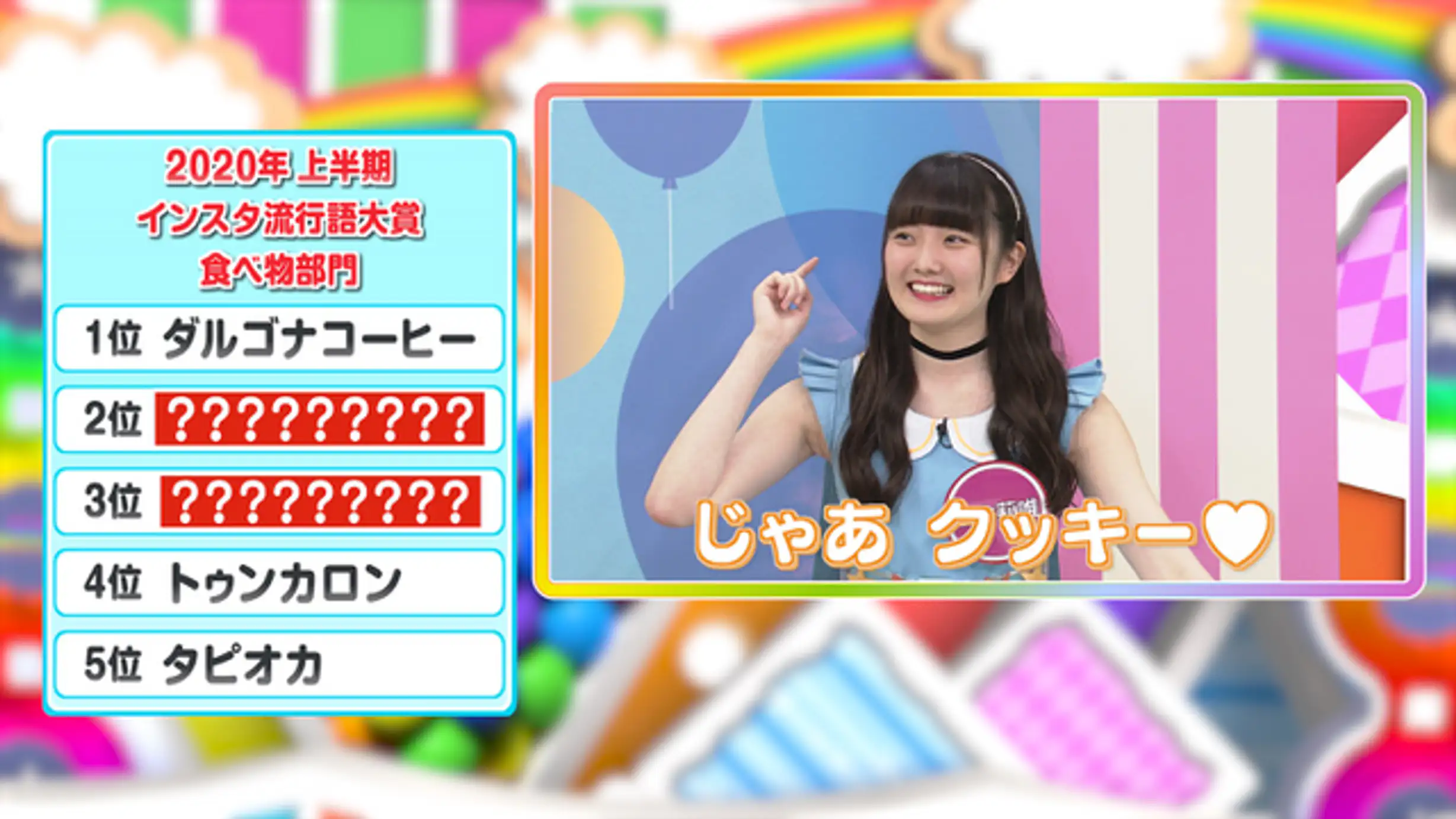 虹のコンキスタドールが本気出しました Season2 9 虹マジ的女子力チェック後編 バラエティ 年 の動画視聴 あらすじ U Next