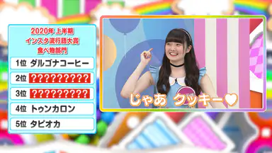 虹のコンキスタドールが本気出しました Season2 9 虹マジ的女子力チェック後編 バラエティ 年 の動画視聴 あらすじ U Next 虹のコンキスタドールが本気出しました Season2 9 虹マジ的女子力チェック後編 バラエティ 年 の動画視聴 あらすじ U Next