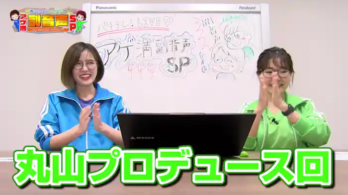 パチテレ！LIVE　青山りょう・さやかのアゲ満副音声SP #1