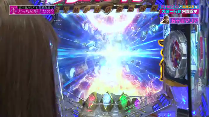 五十嵐マリアと高橋なおのどっちが好きなの？ #2