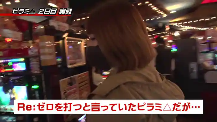 スロキャン！ #2